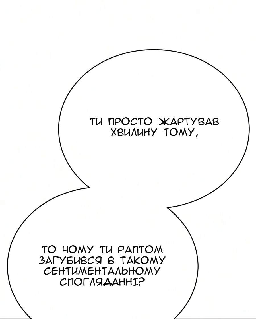 Сторінка 86