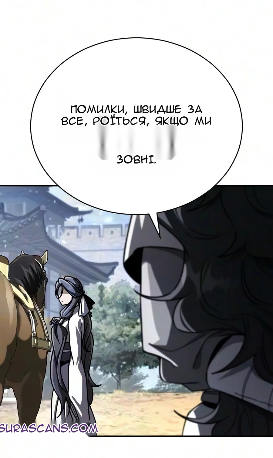 Сторінка 8