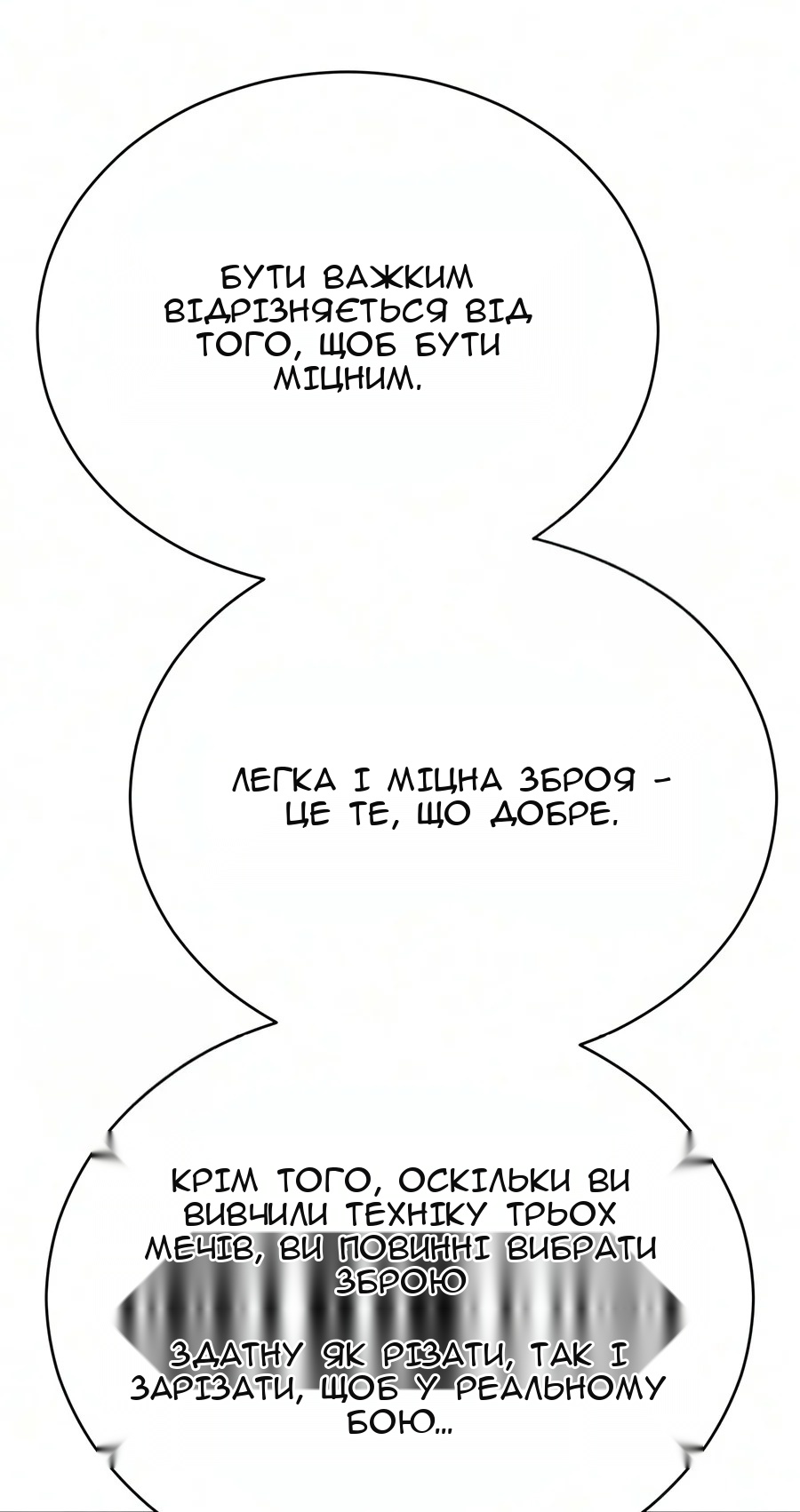 Сторінка 67