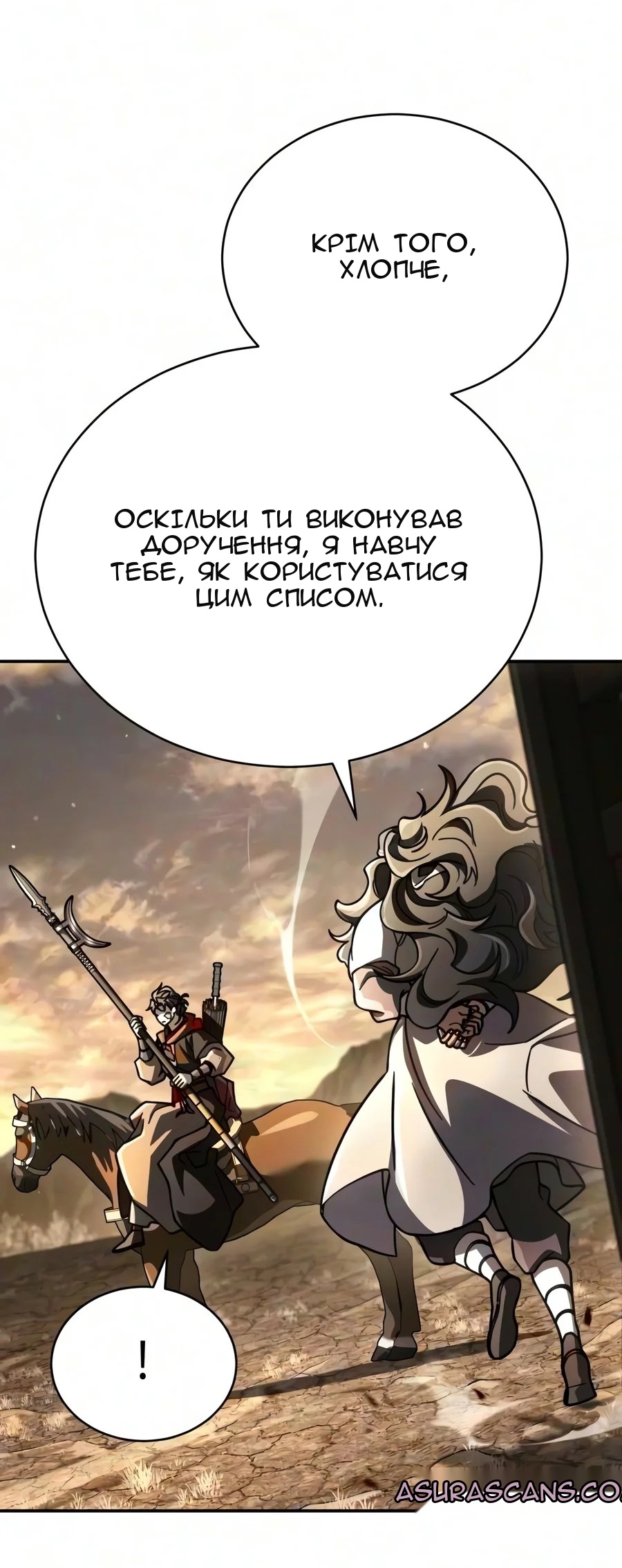 Сторінка 87