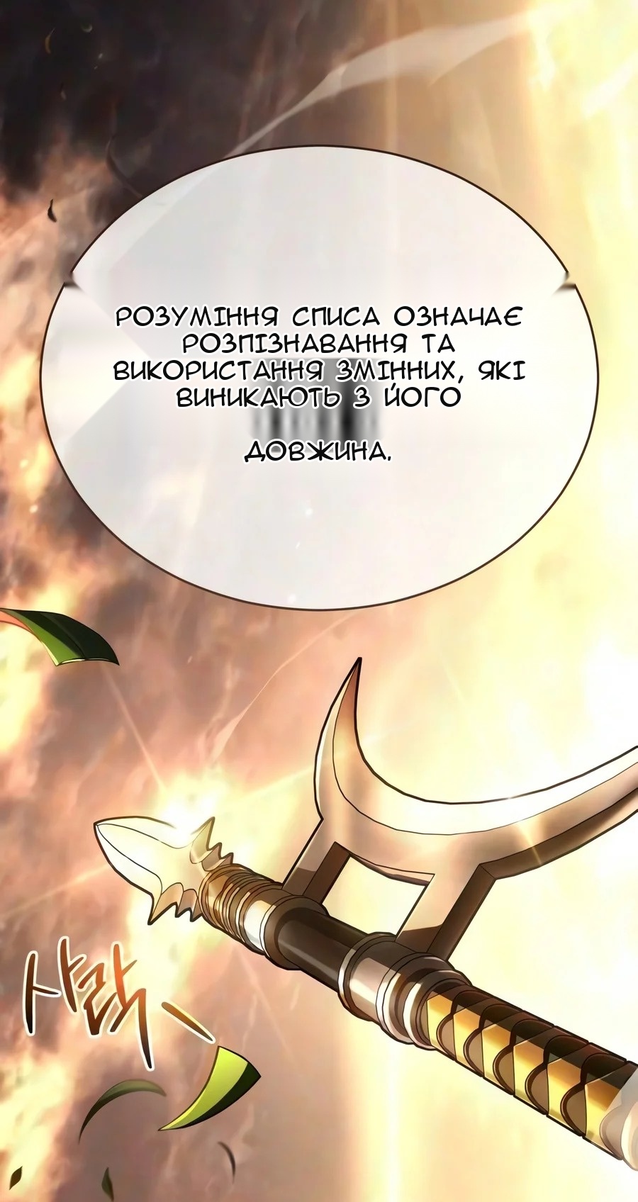 Сторінка 107