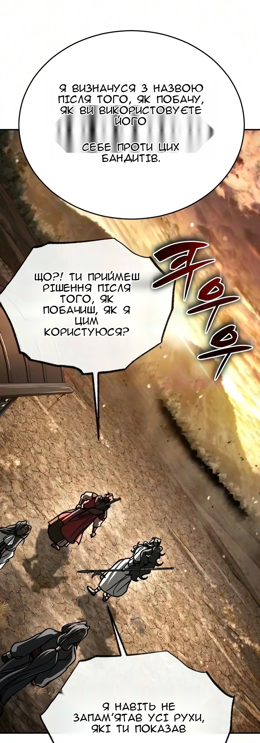 Сторінка 113