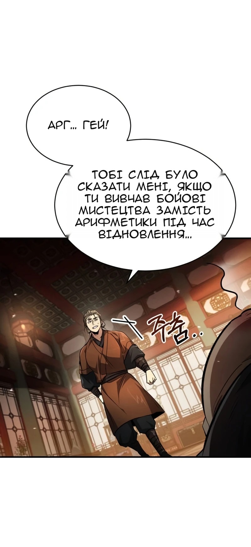 Сторінка 7