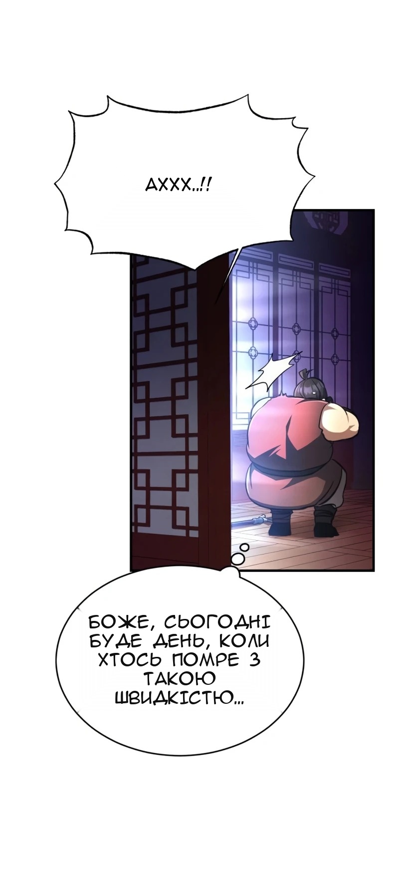 Сторінка 22