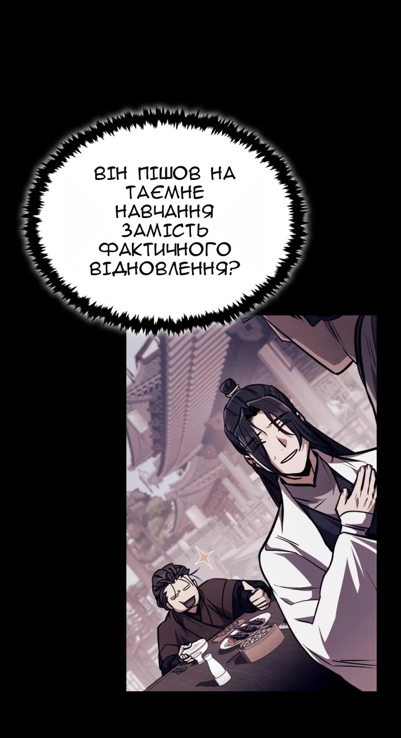 Сторінка 30