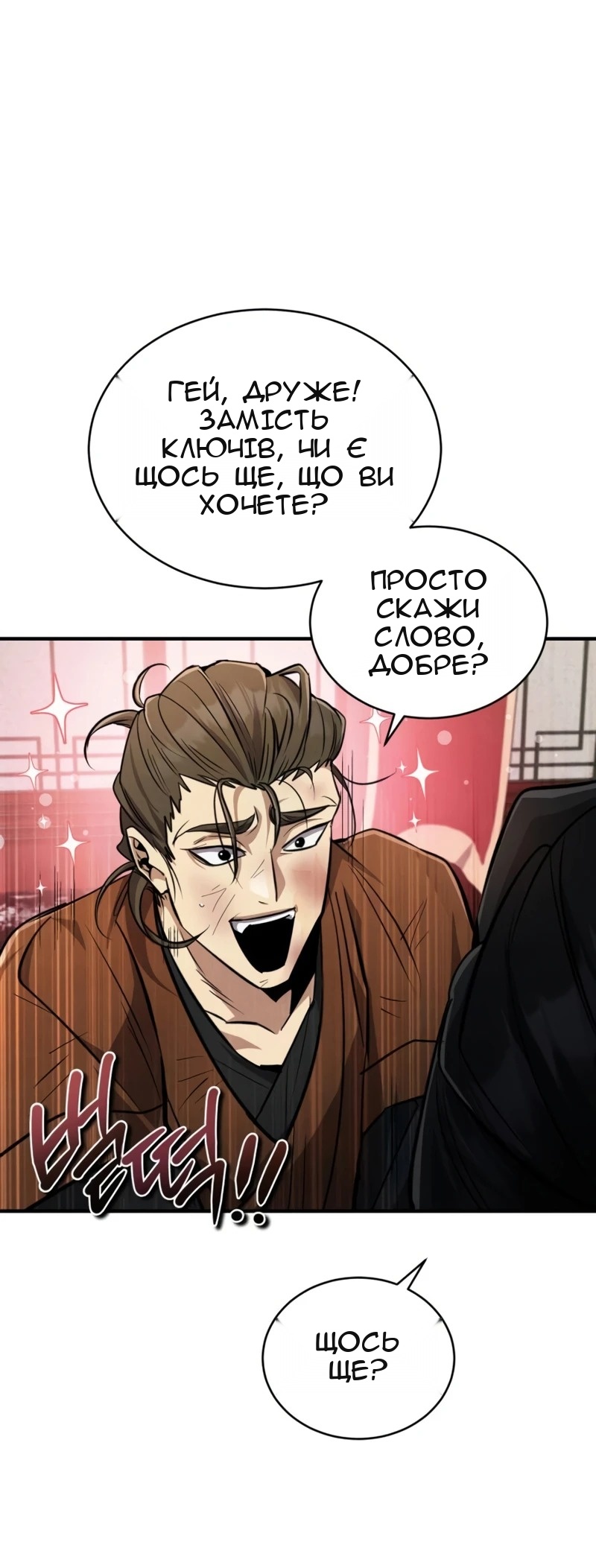 Сторінка 33
