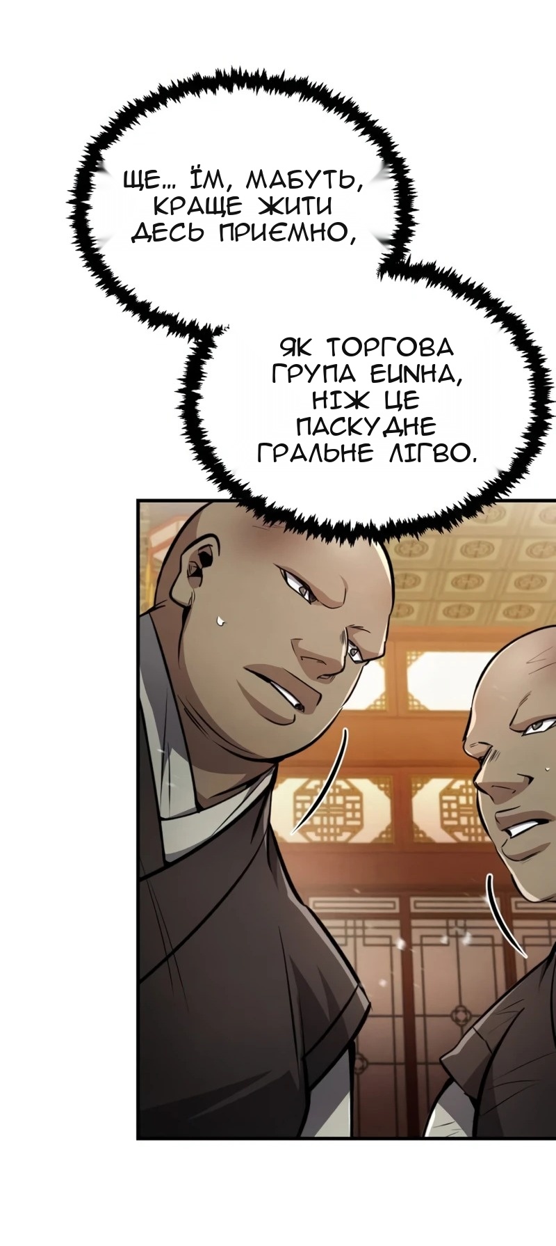 Сторінка 82
