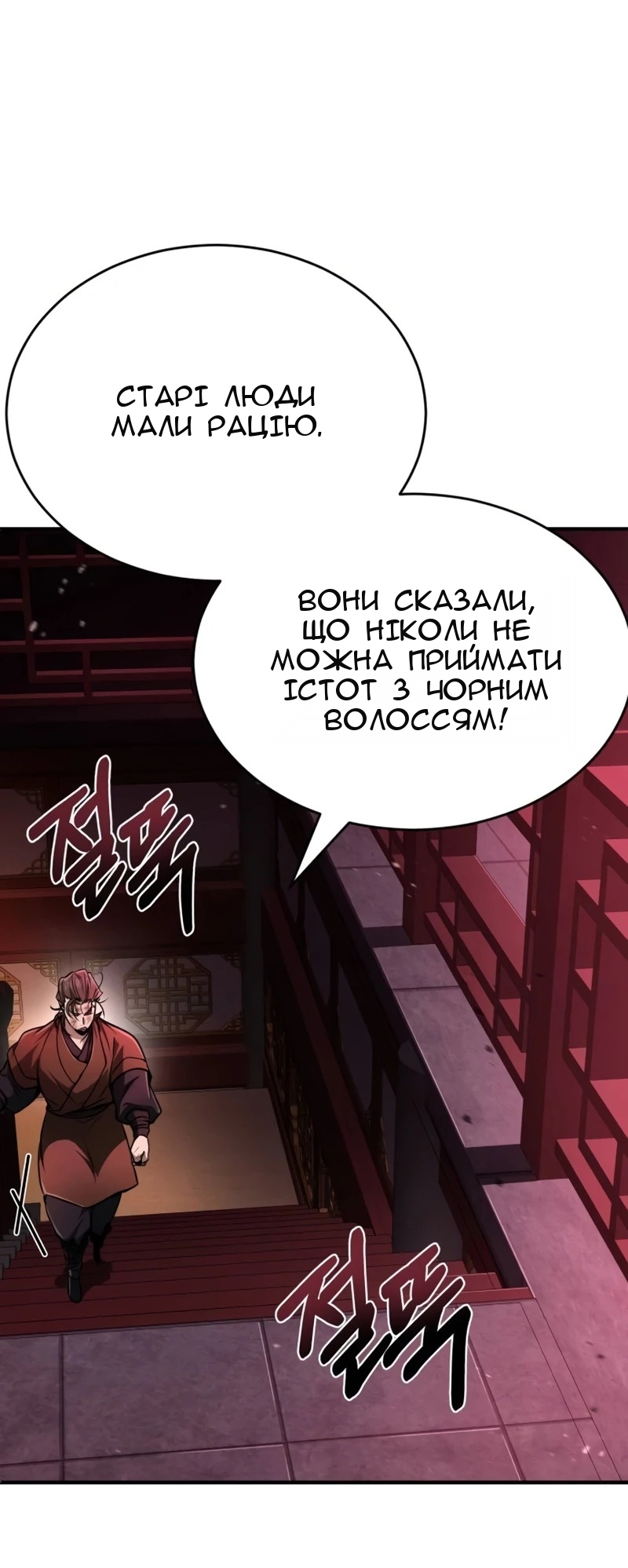 Сторінка 86