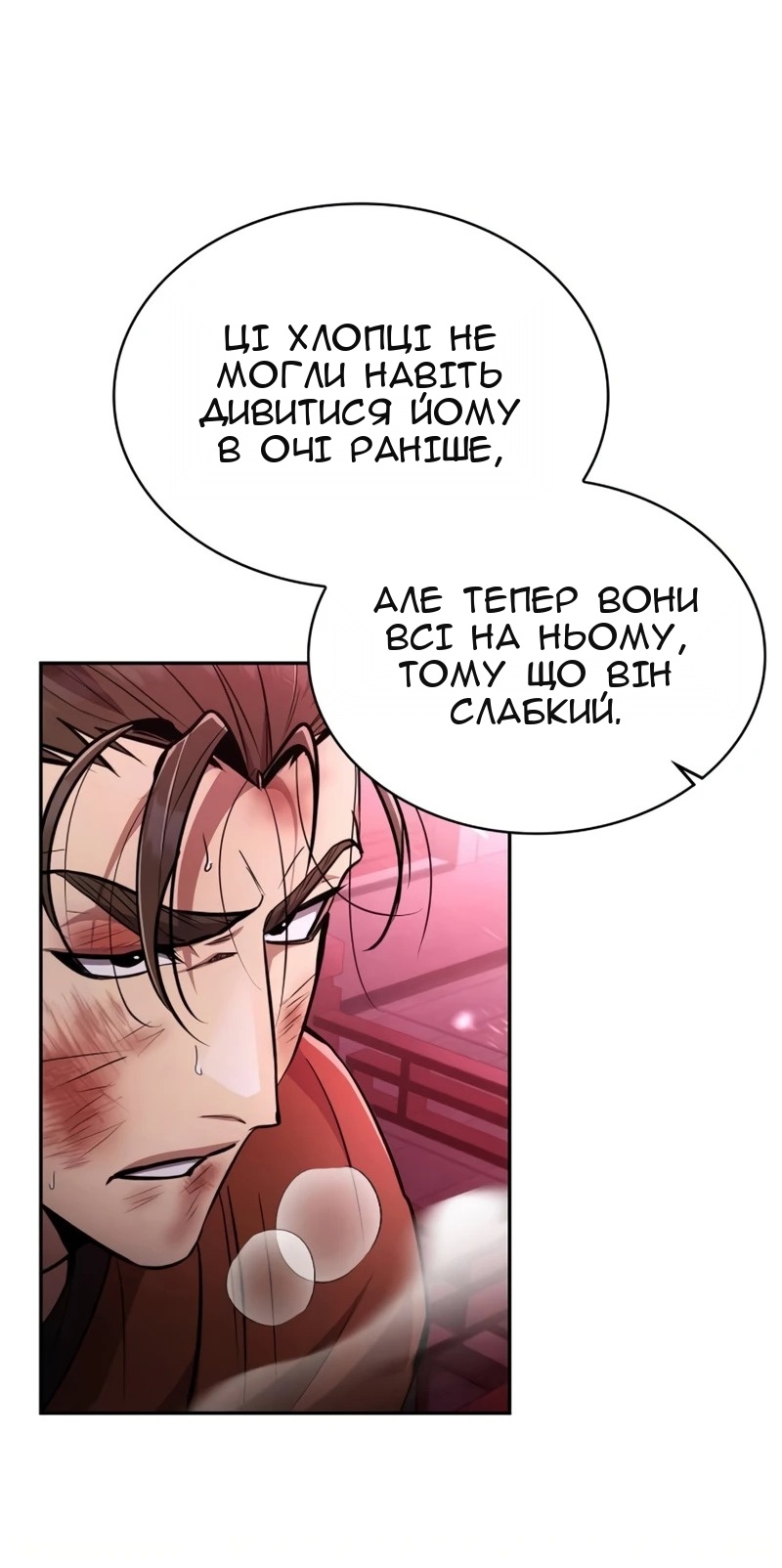 Сторінка 99