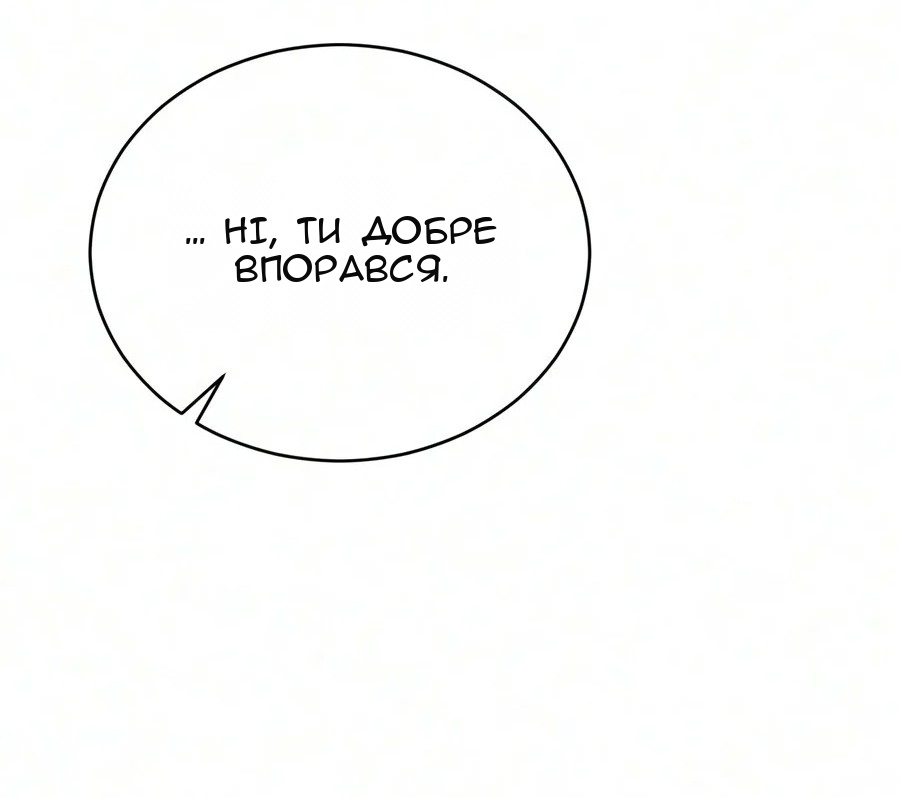 Сторінка 81