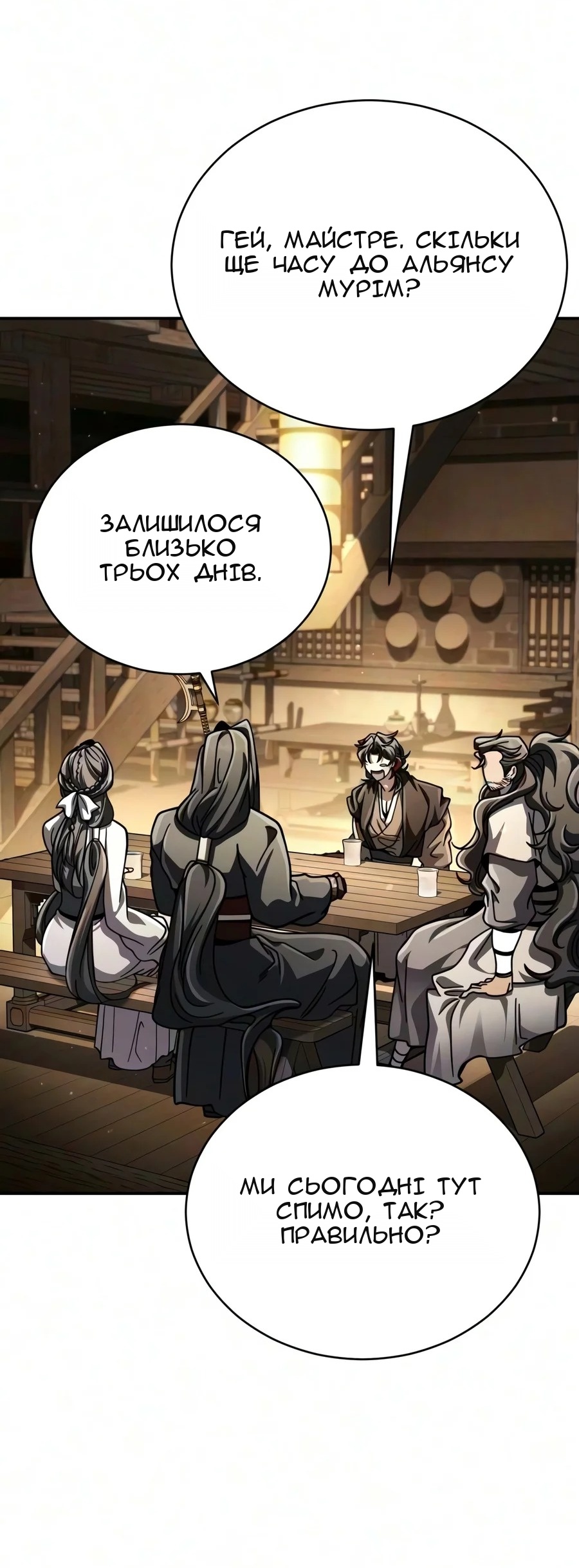 Сторінка 32