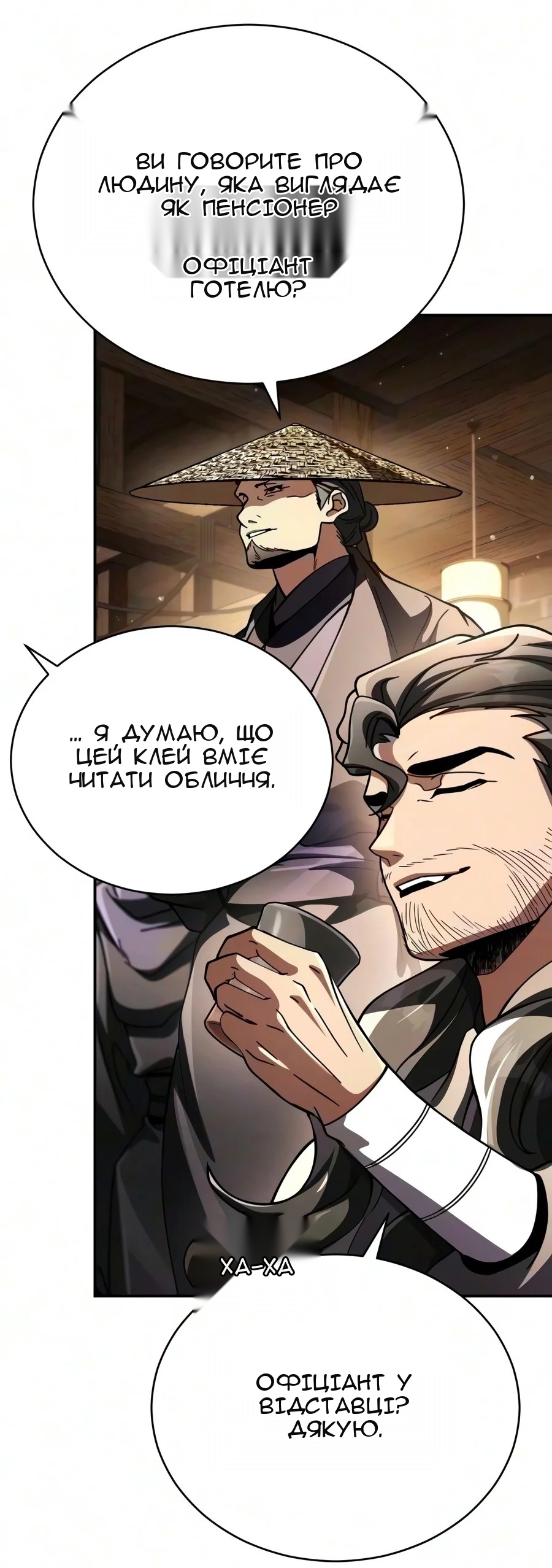 Сторінка 69