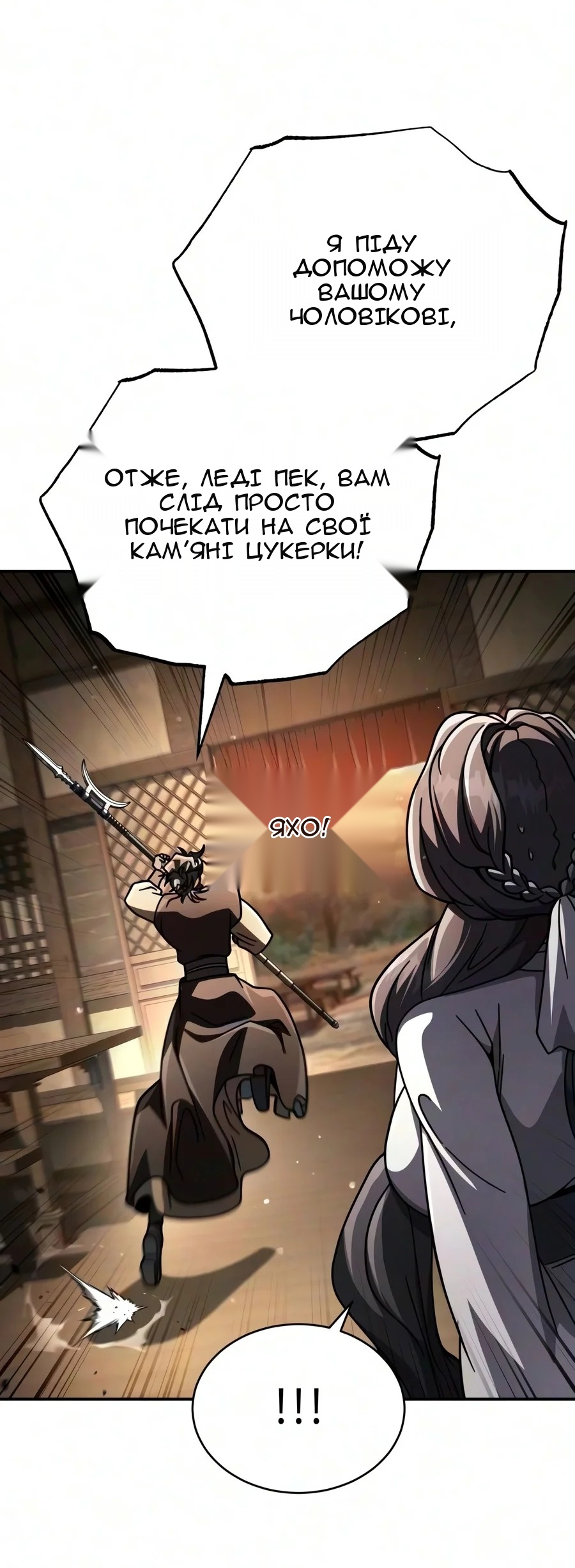 Сторінка 90