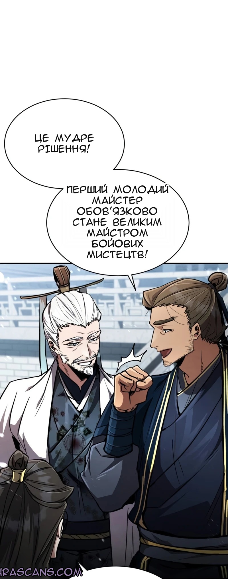 Сторінка 23