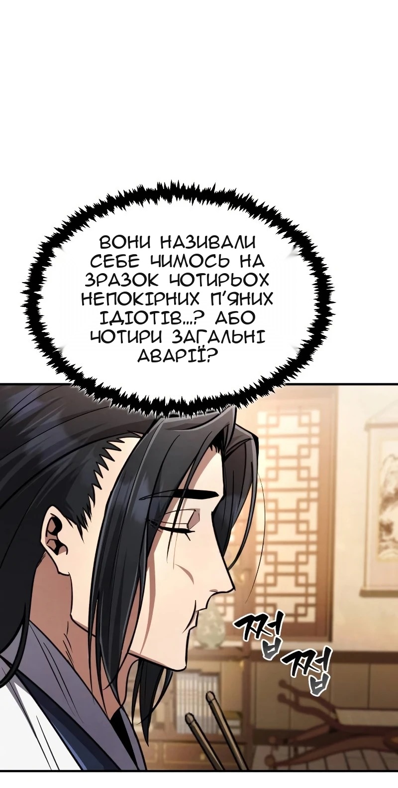 Сторінка 11