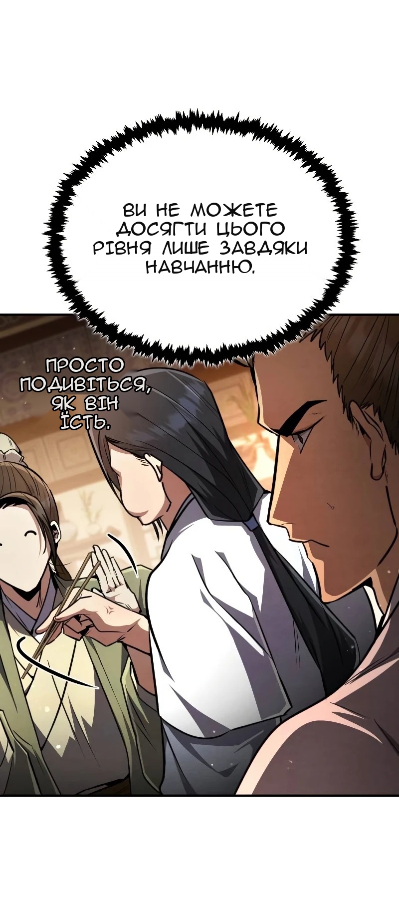 Сторінка 16