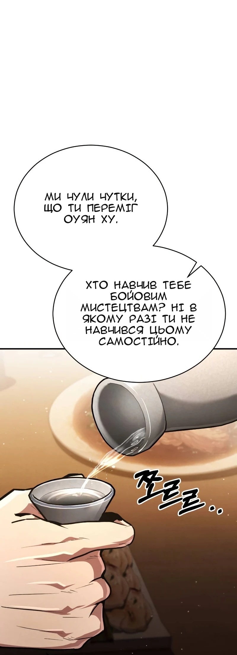 Сторінка 19