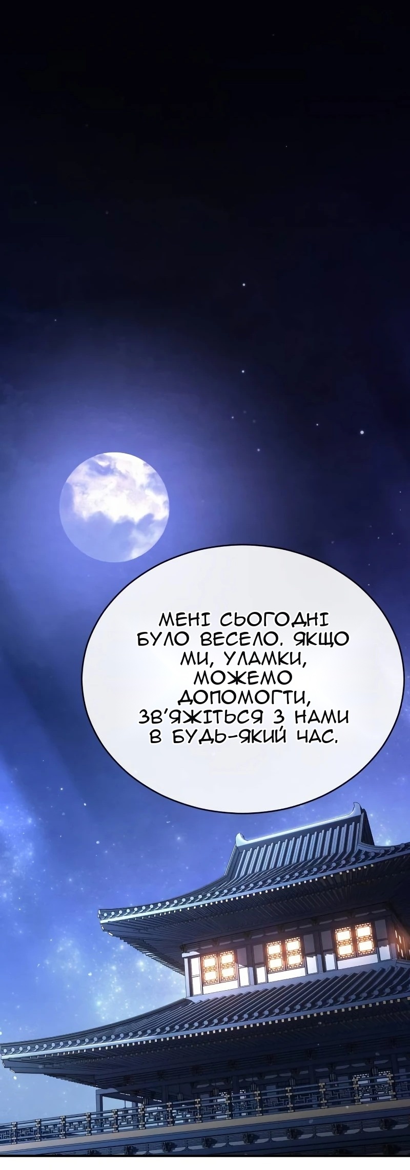 Сторінка 57