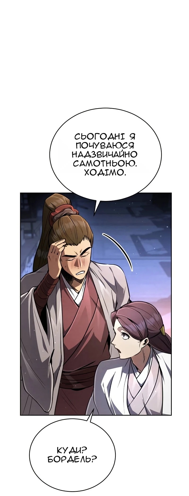 Сторінка 63