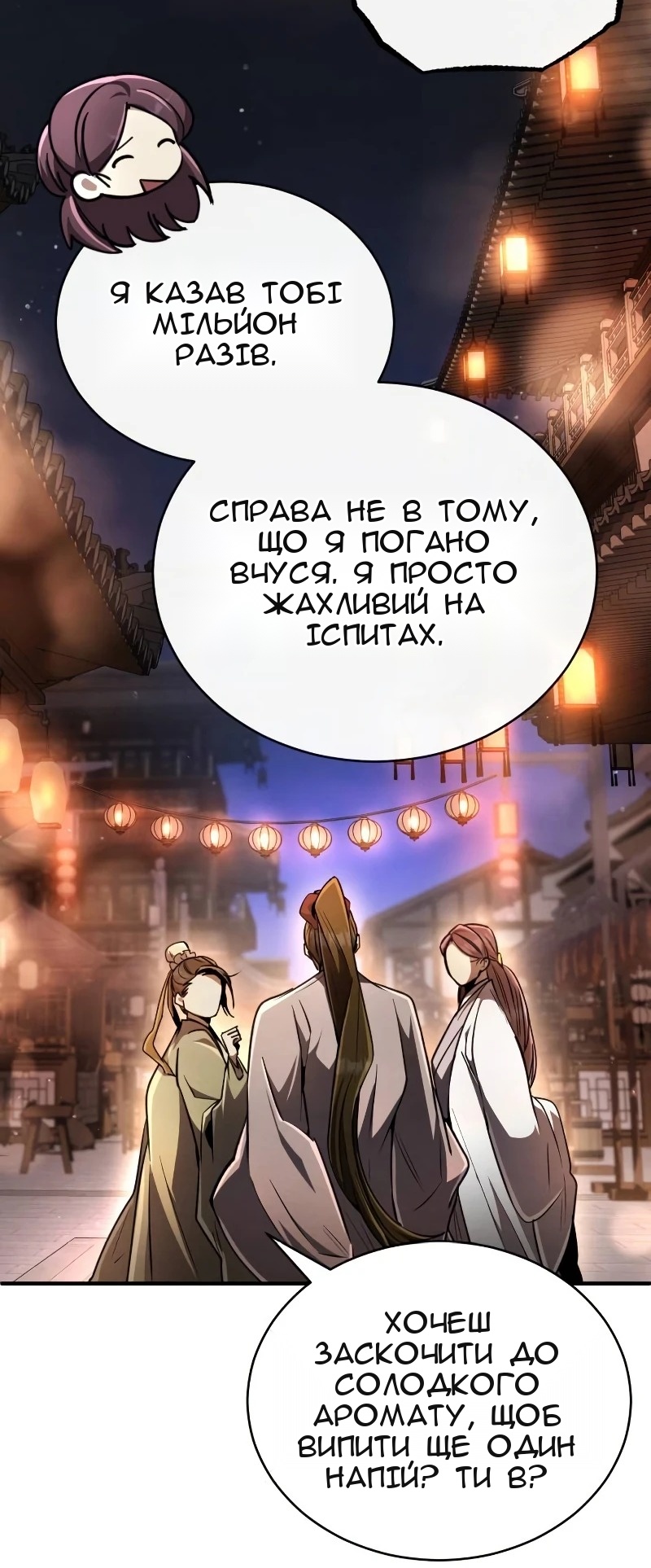 Сторінка 65