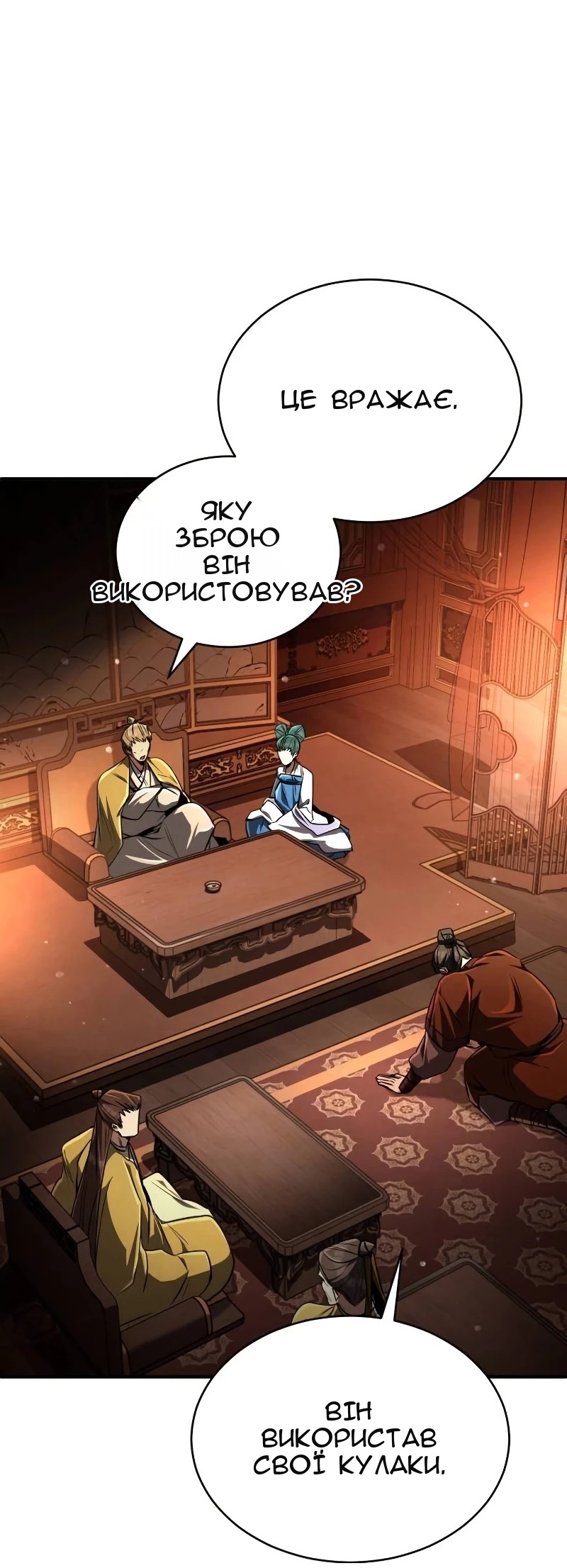 Сторінка 76