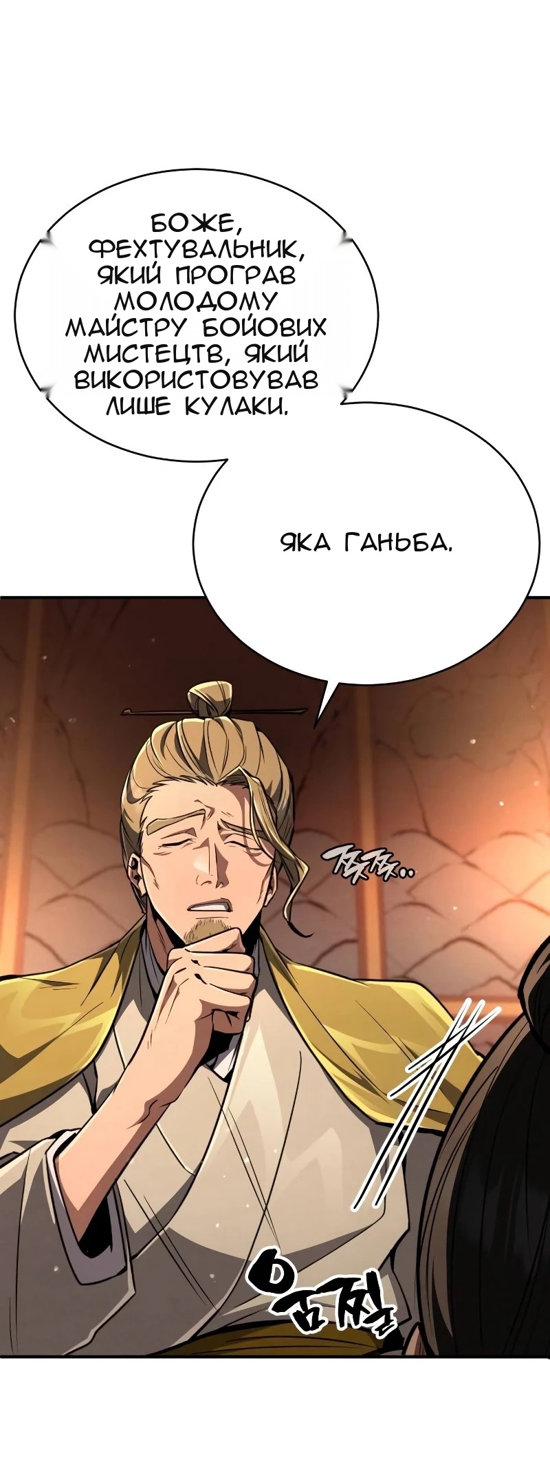 Сторінка 77