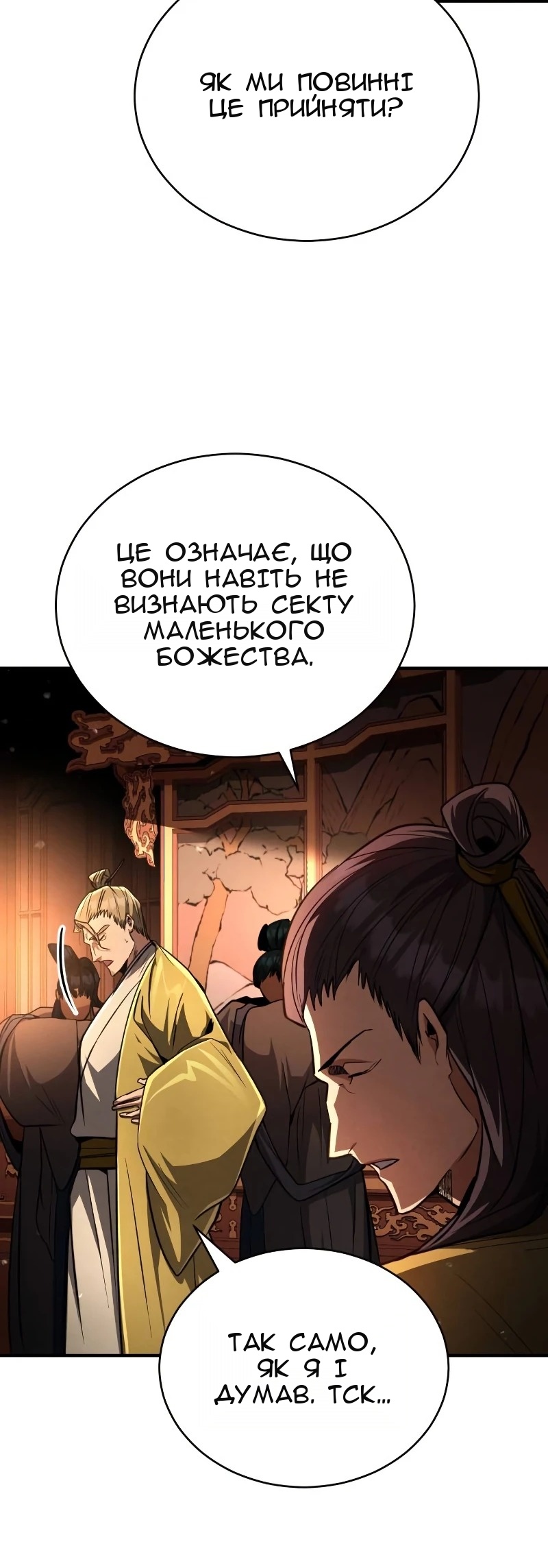 Сторінка 91