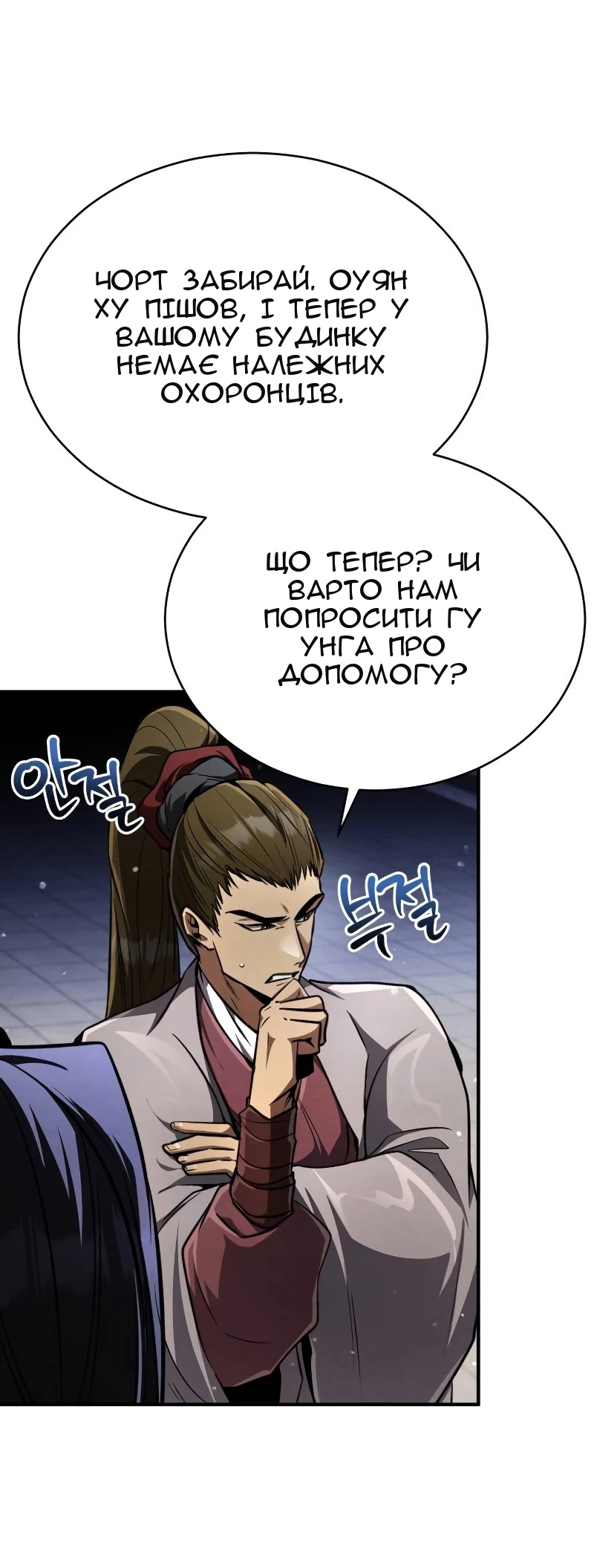 Сторінка 107