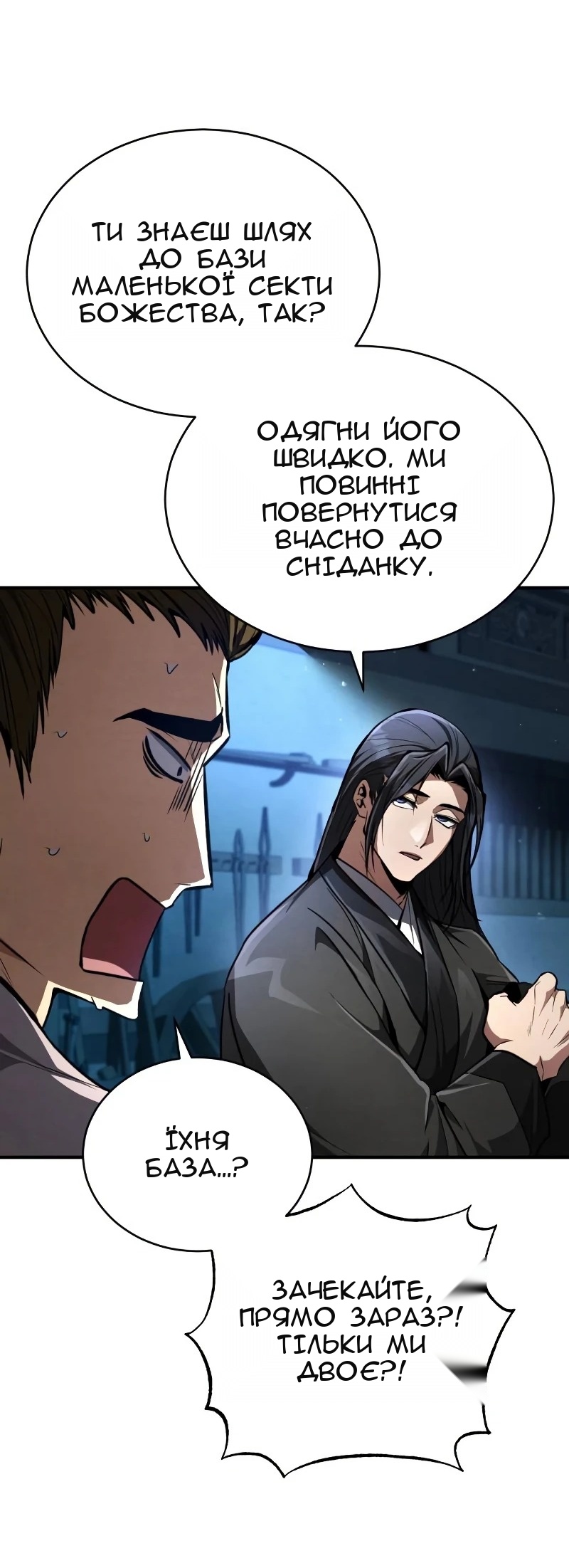 Сторінка 114