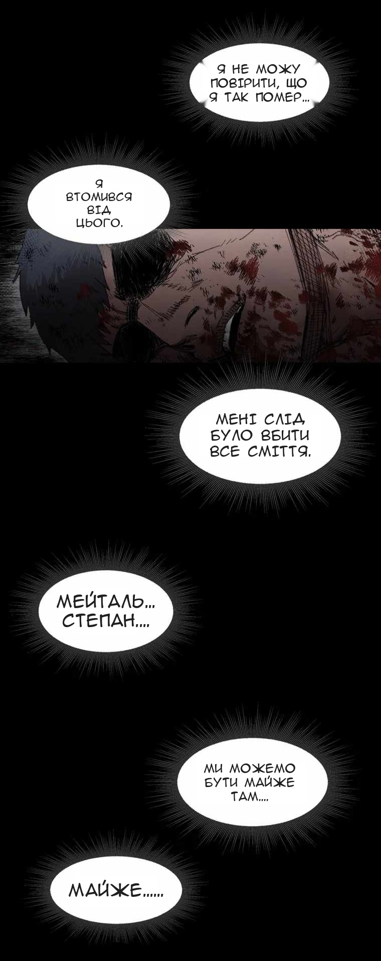 Сторінка 79