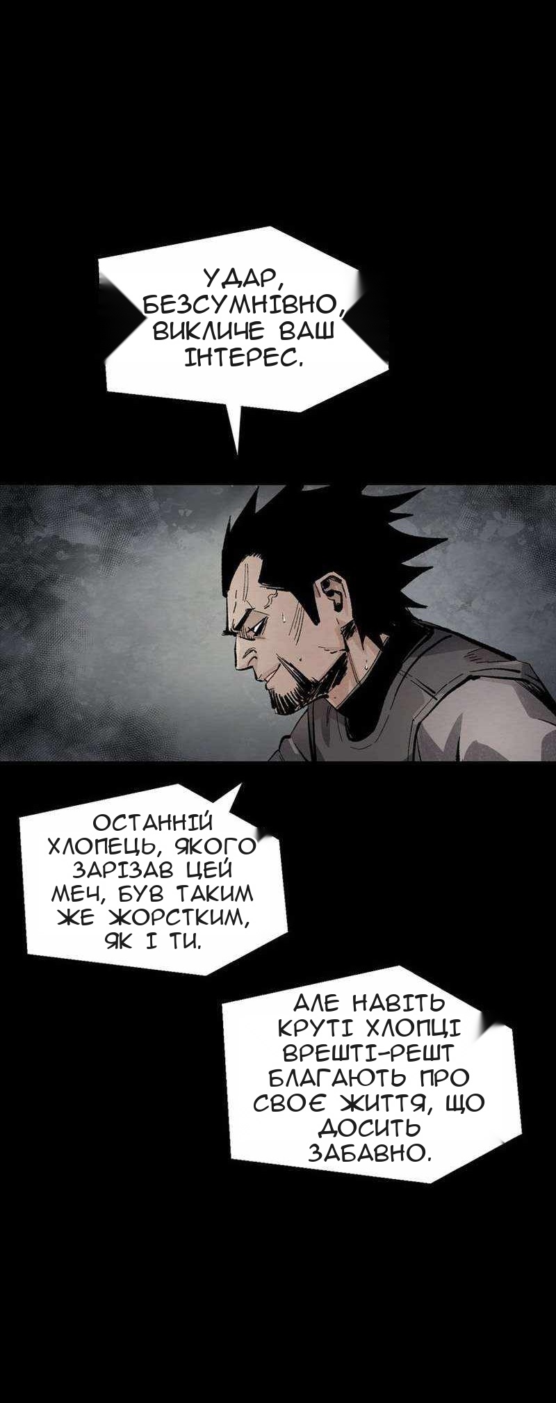 Сторінка 8