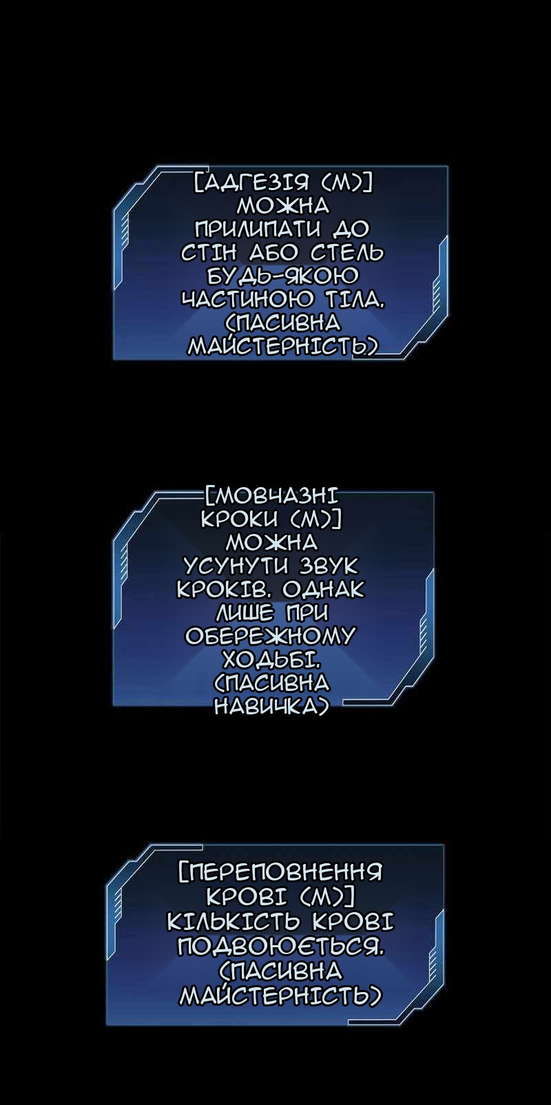 Сторінка 61