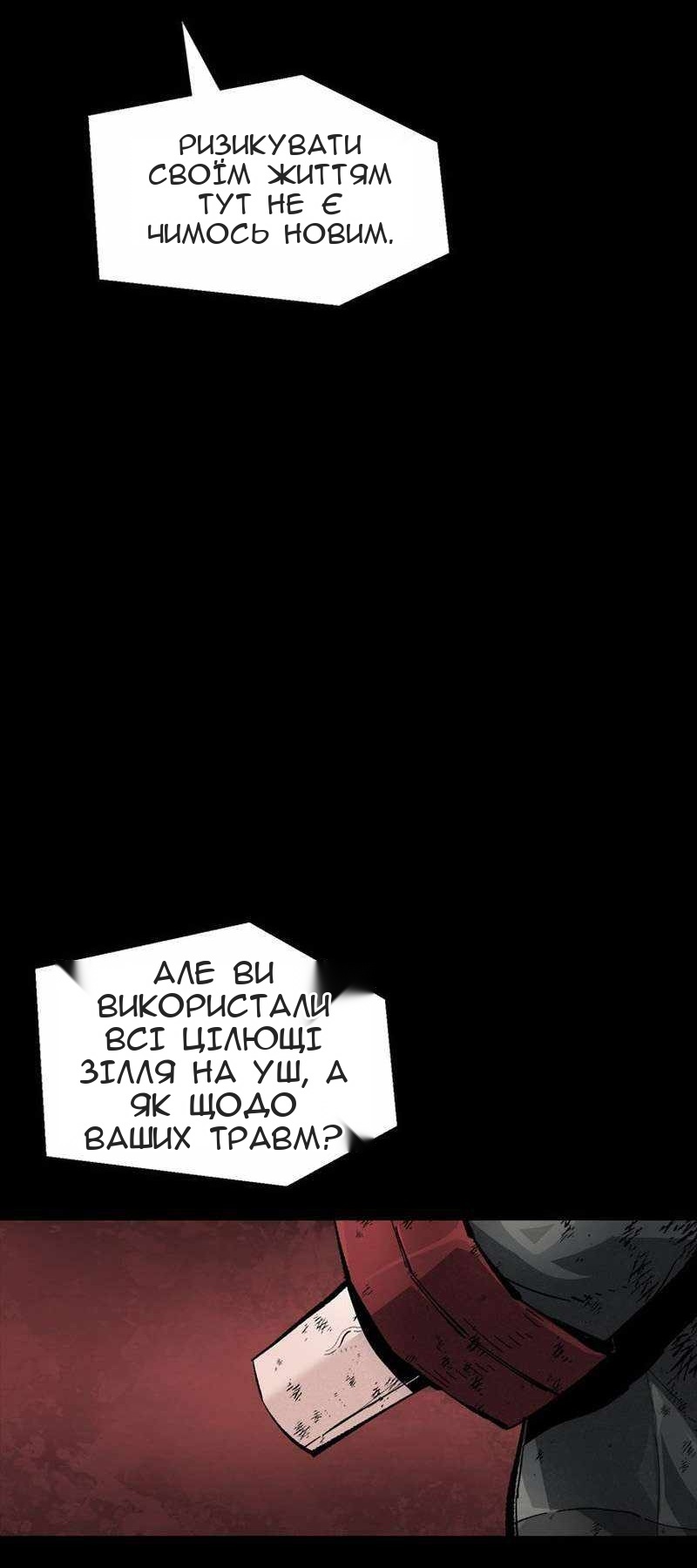 Сторінка 23