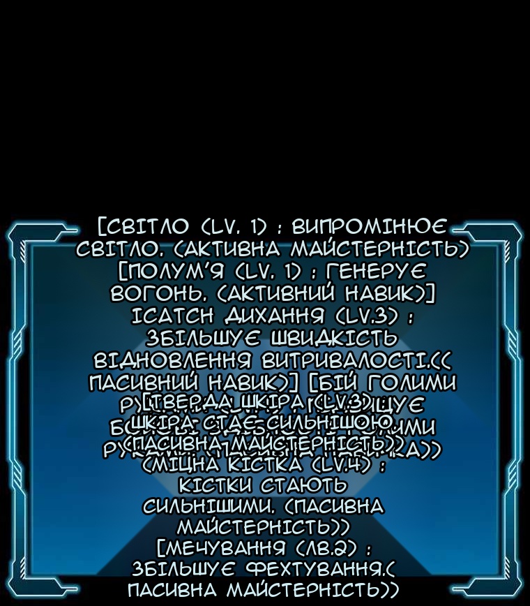 Сторінка 8