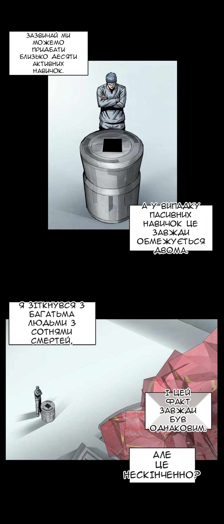Сторінка 36