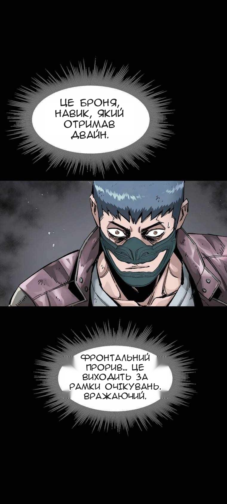 Сторінка 54