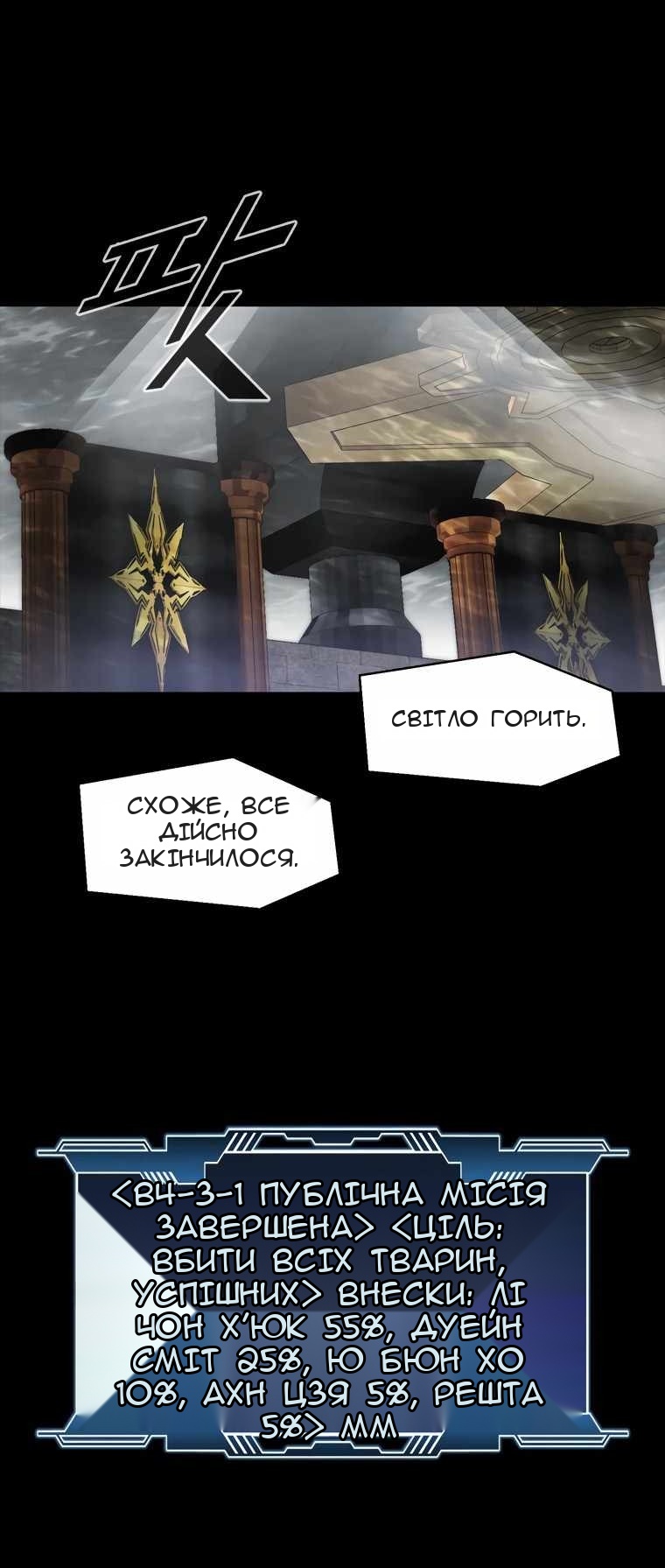 Сторінка 29
