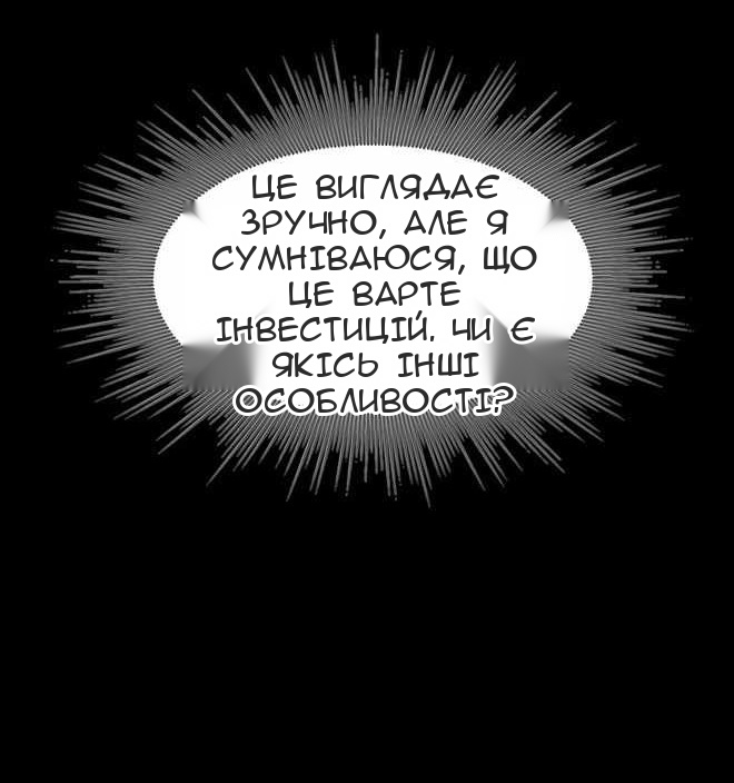 Сторінка 50