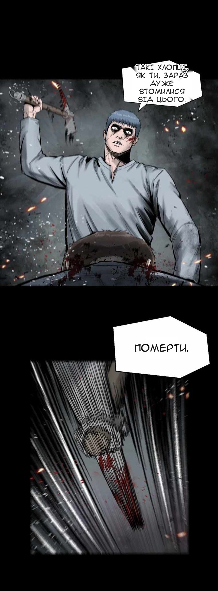Сторінка 24