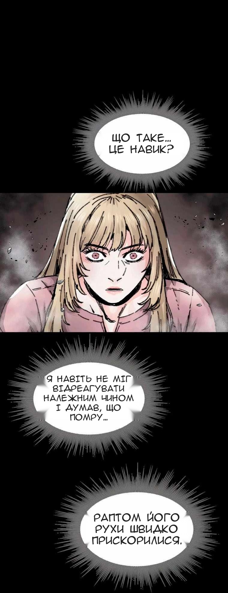 Сторінка 42