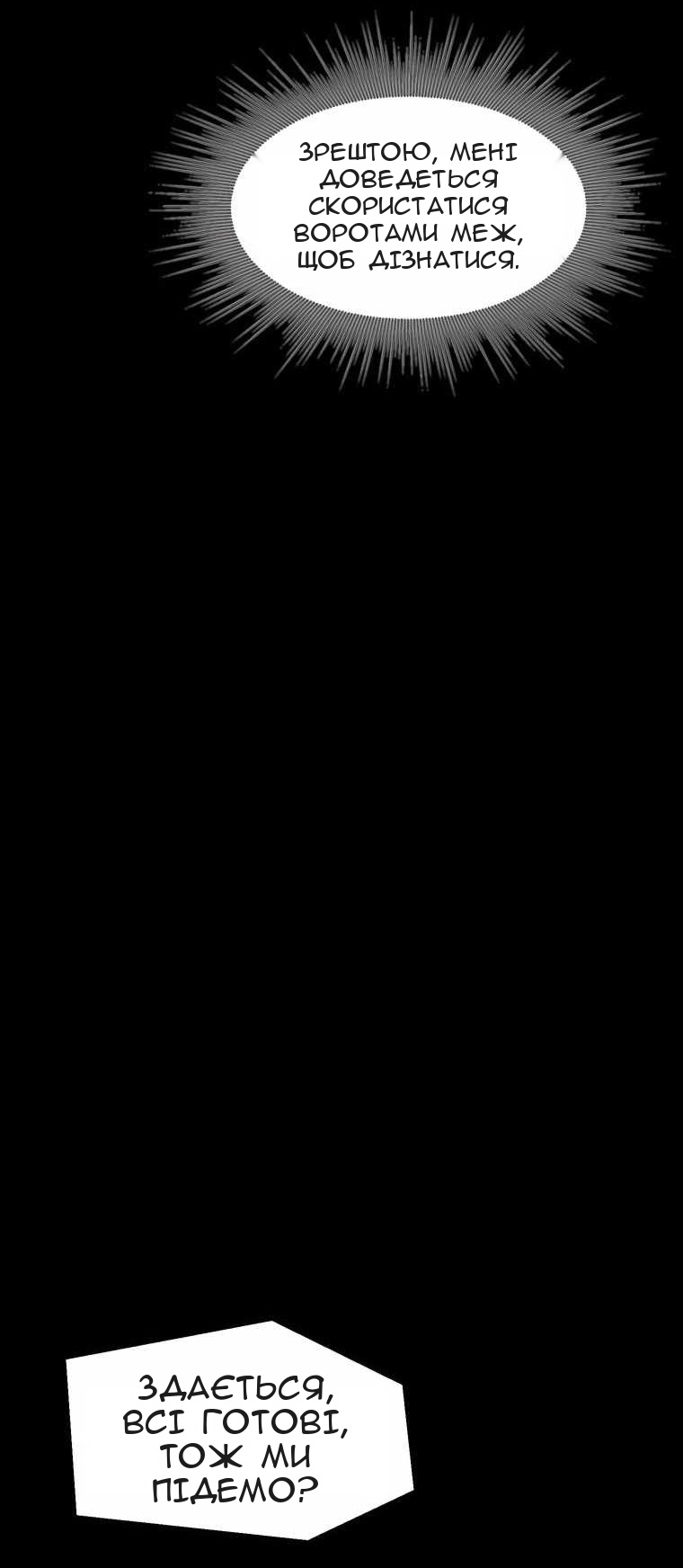 Сторінка 25