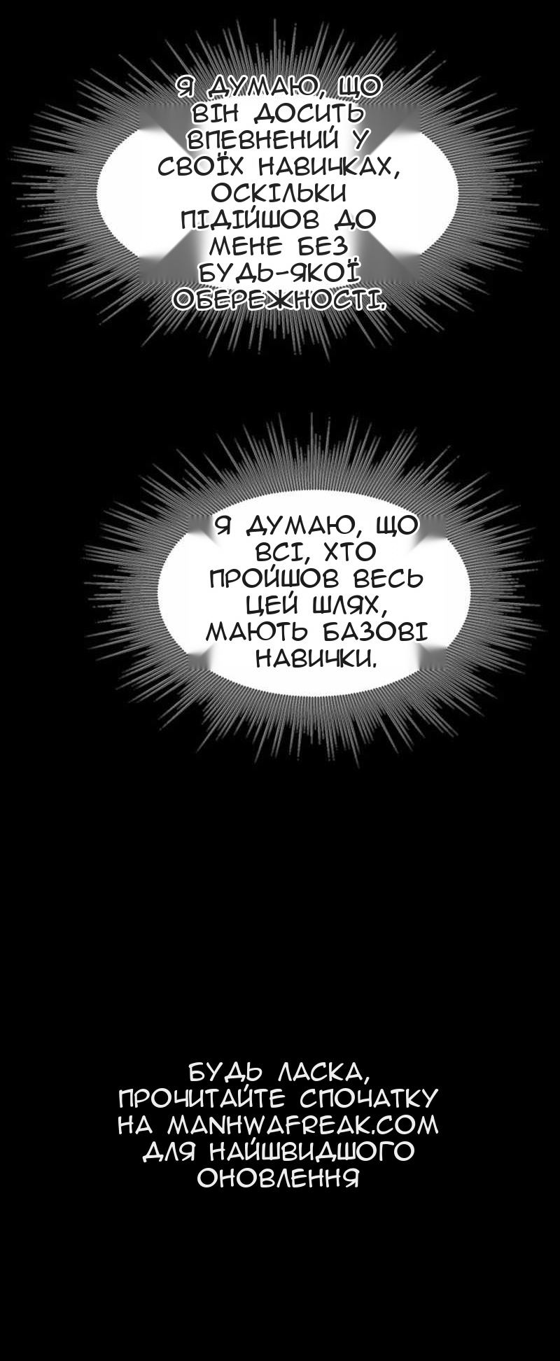 Сторінка 54