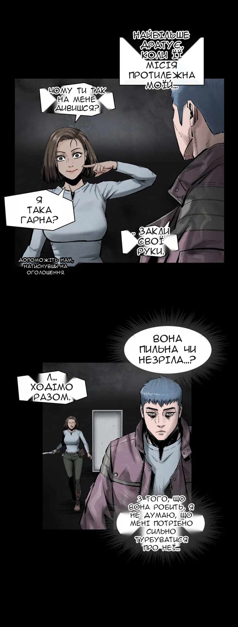 Сторінка 8