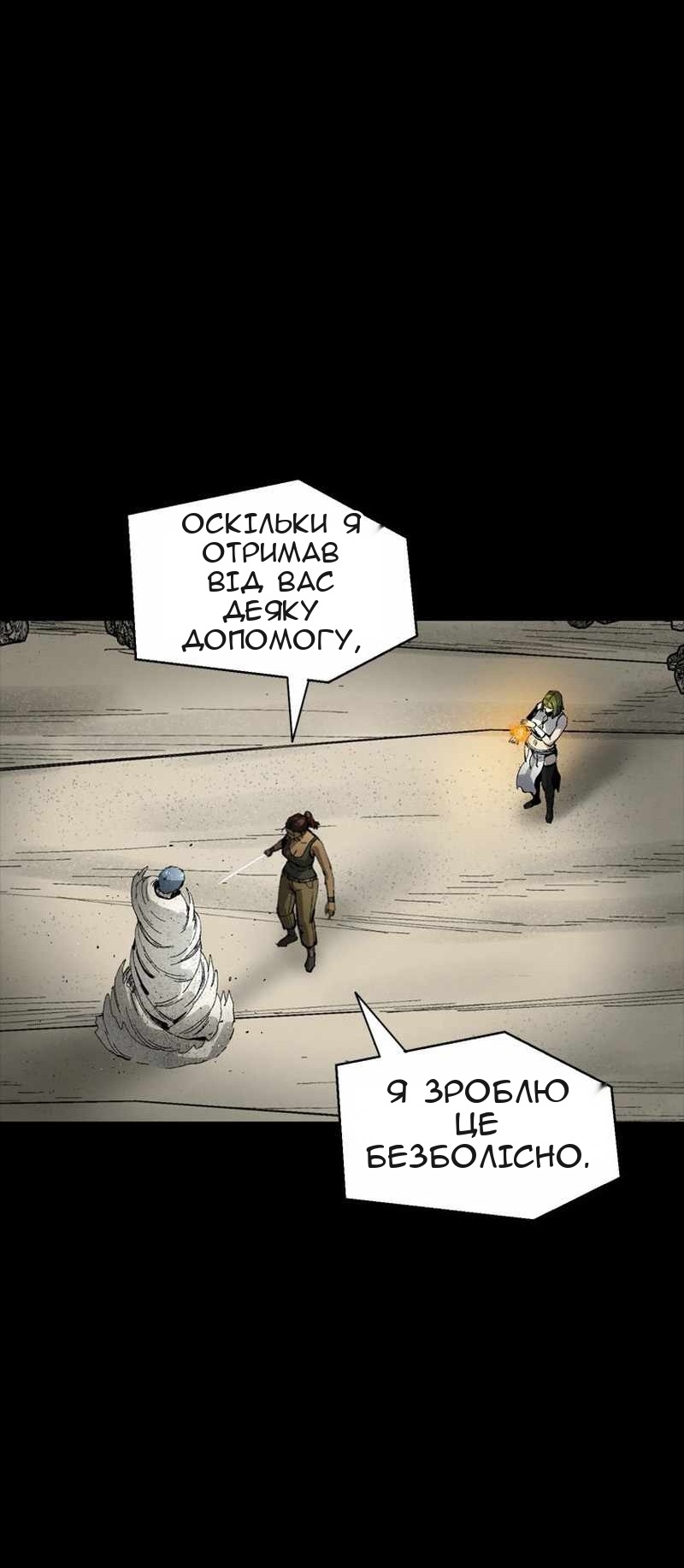 Сторінка 14