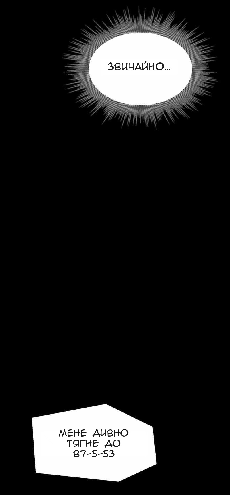 Сторінка 61