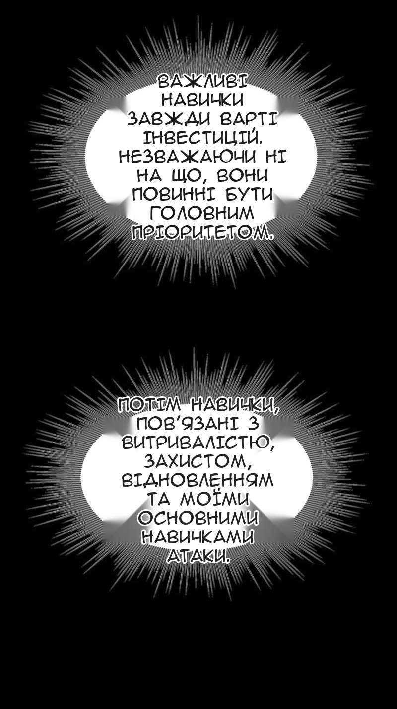 Сторінка 8