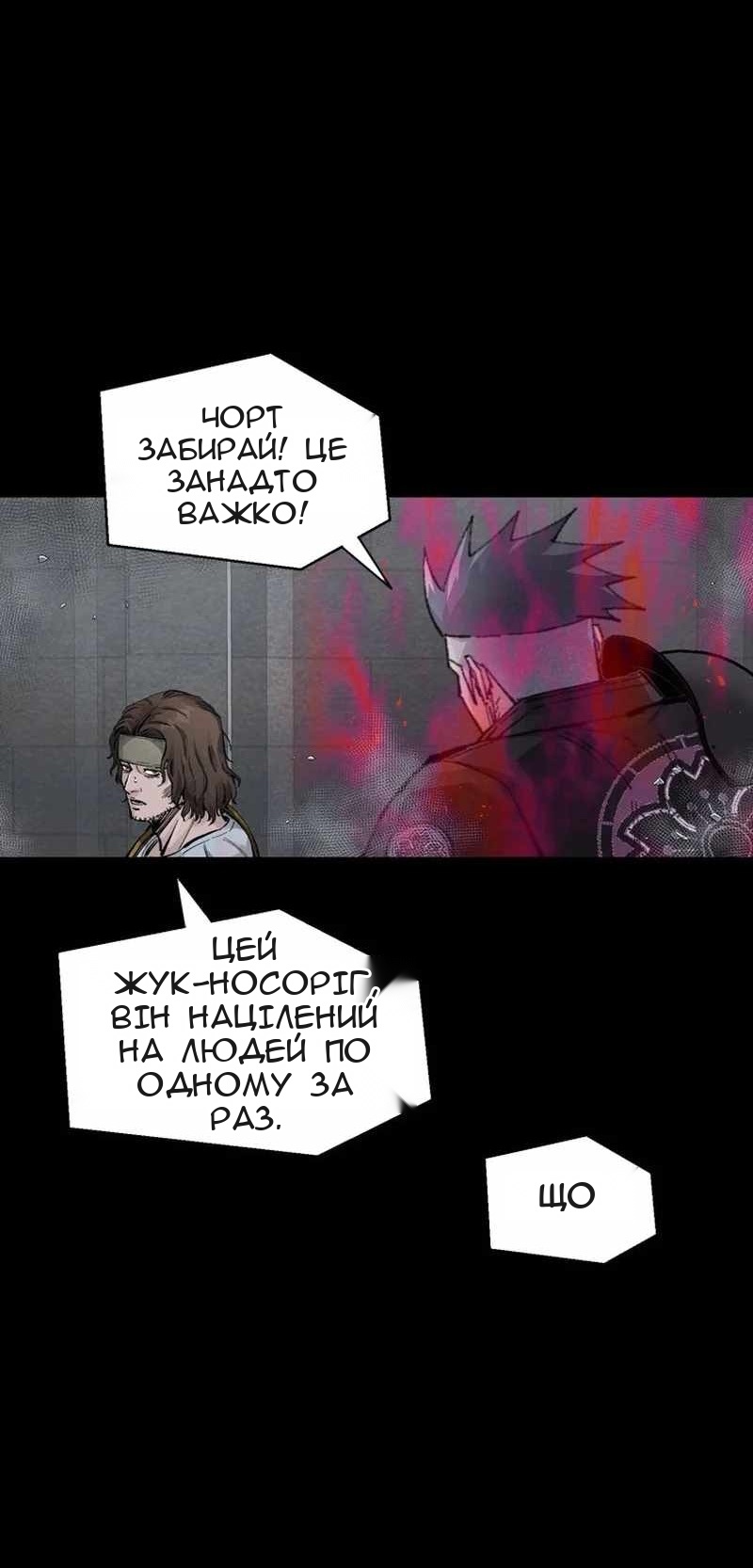 Сторінка 60