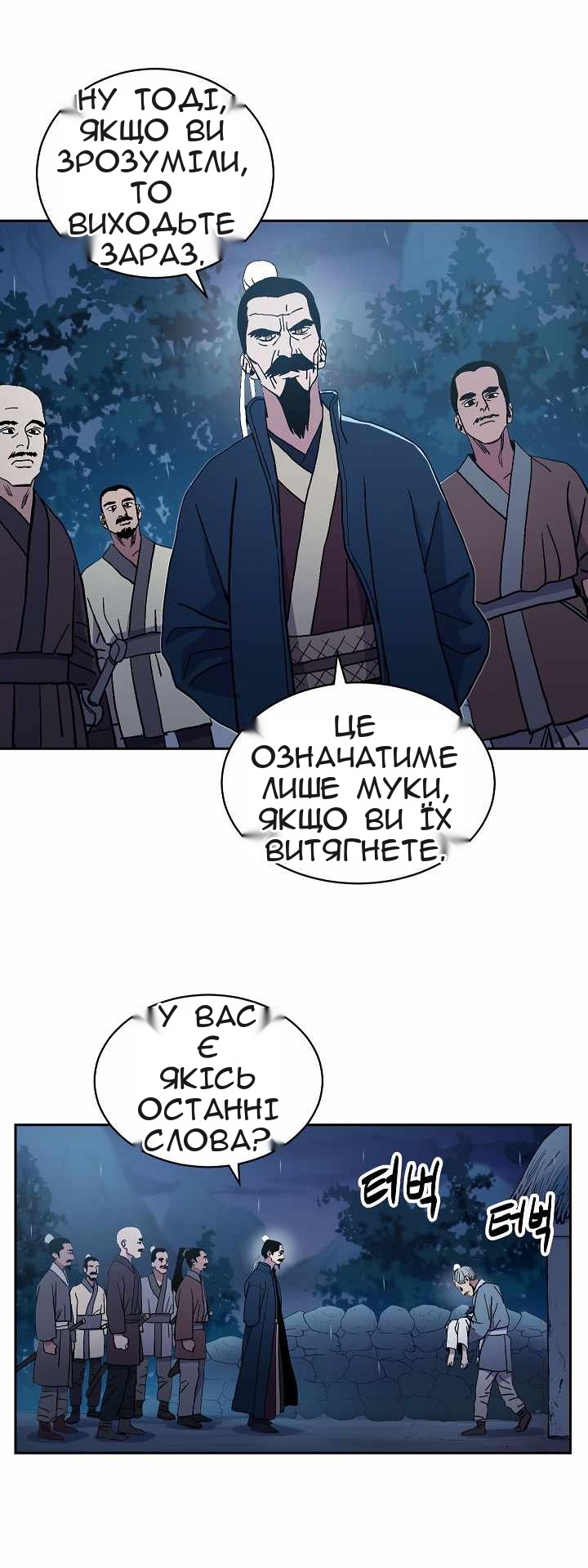 Сторінка 51
