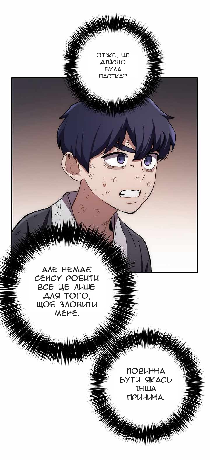 Сторінка 12