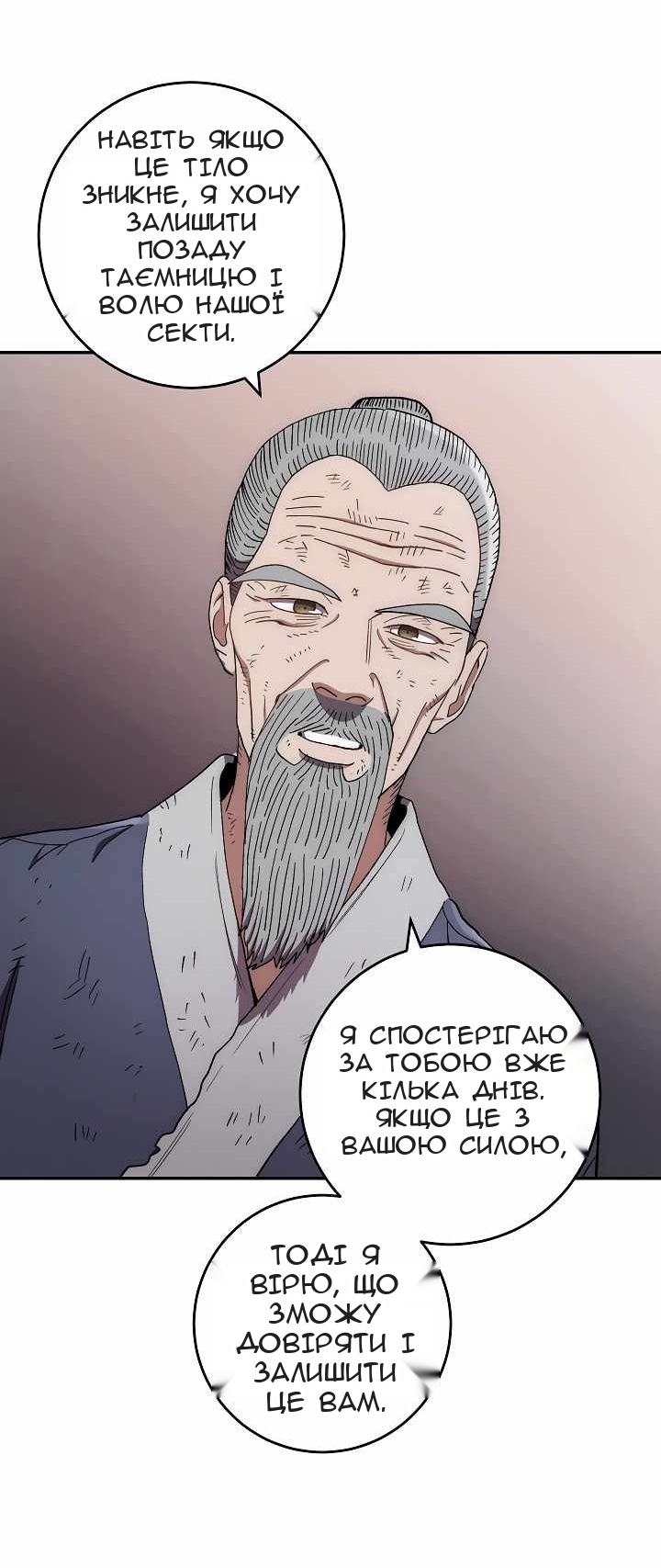 Сторінка 54